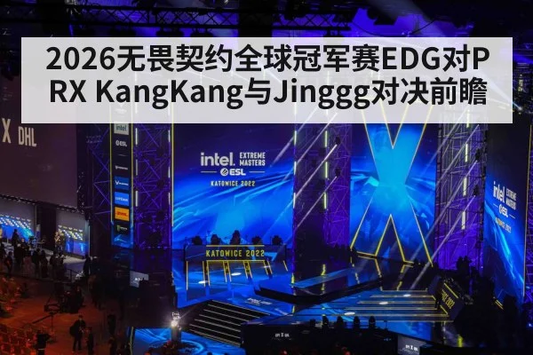esports tournament stage arena