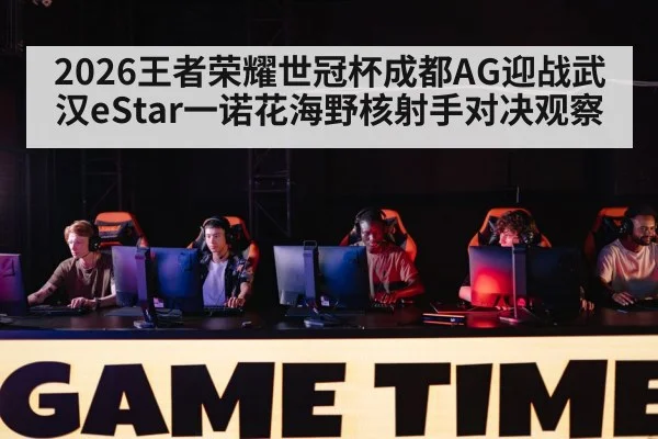 esports tournament stage players
