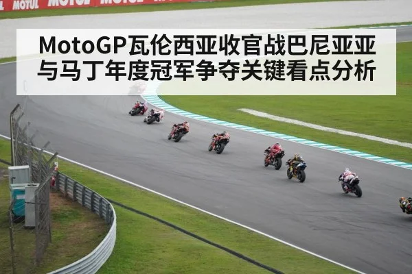 MotoGP race Valencia circuit